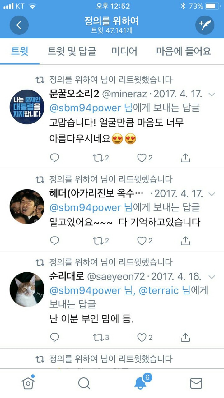 트위터 실시간트렌드 1위가 혜경궁 김씨인 이유 | 인스티즈