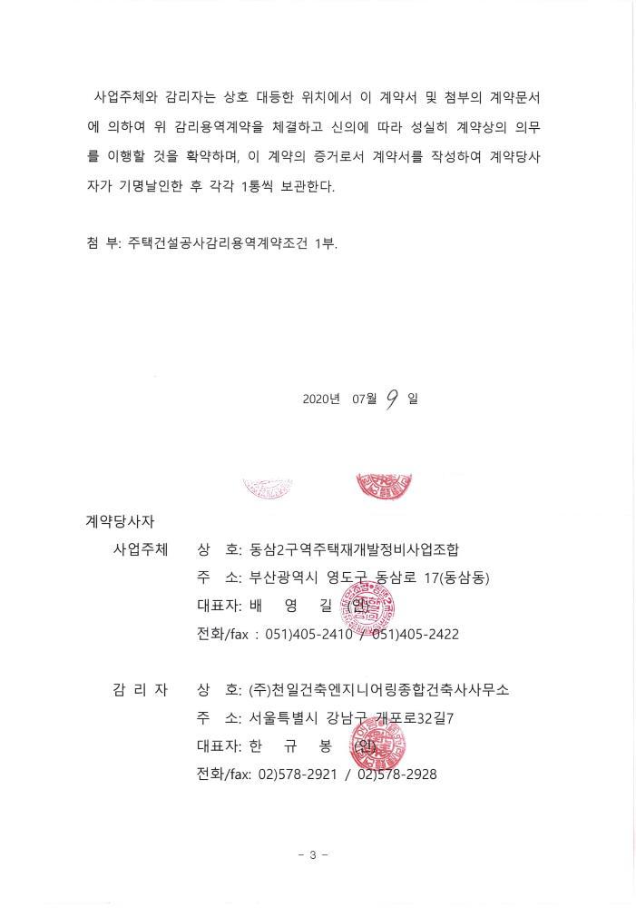 천일엔지니어링(주) 이미지