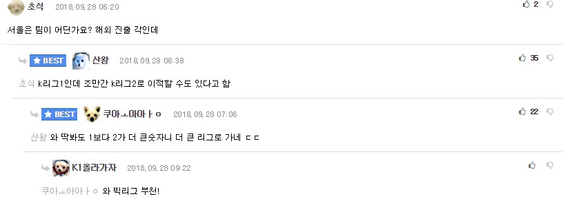 솔직히 말컹 제리치 같은 선수들 골 잘넣는다고 빠는거 이해안됨ㅋㅋ.JPG | 인스티즈