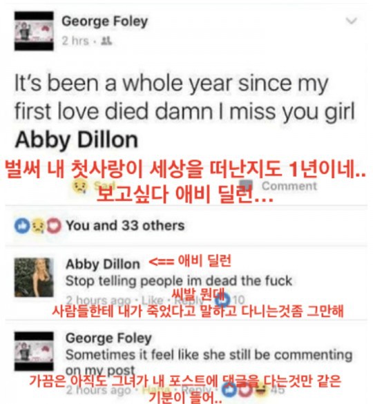 첫사랑을 떠나보낸 남자의 SNS.jpg | 인스티즈