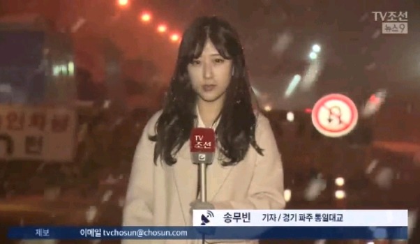 티비조선 송무빈 기자.jpg | 인스티즈