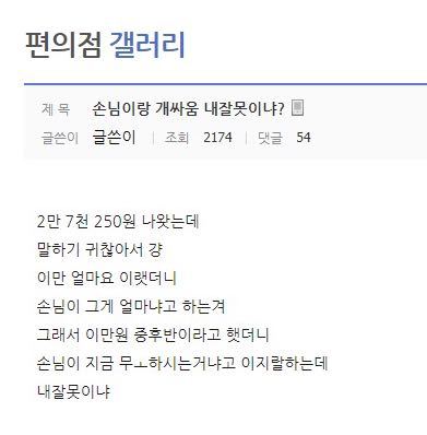 편의점 갤러리 레전드 | 인스티즈