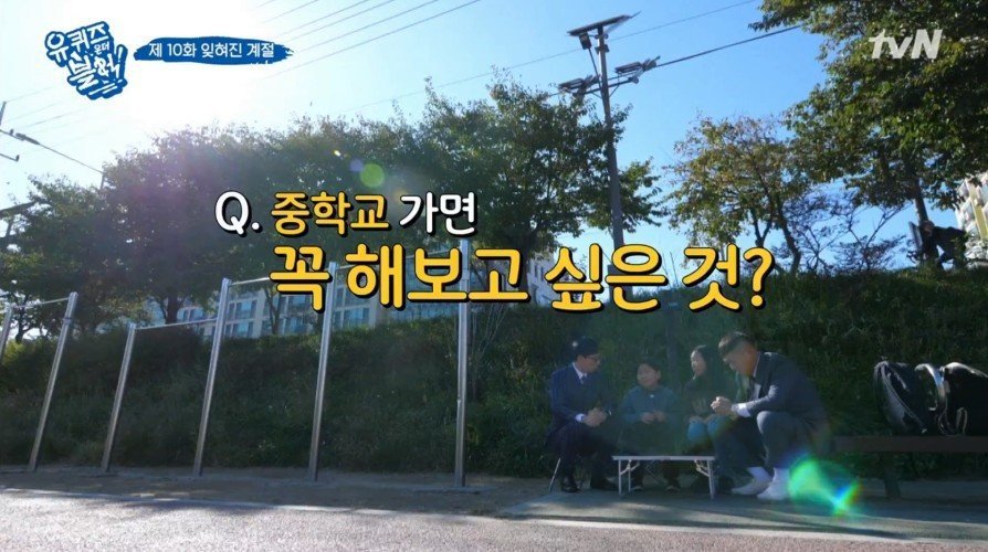 초딩이 중딩되면 하고싶은거 | 인스티즈