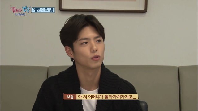 박보검에게 연기가 아닌 리얼이었던 장면 | 인스티즈