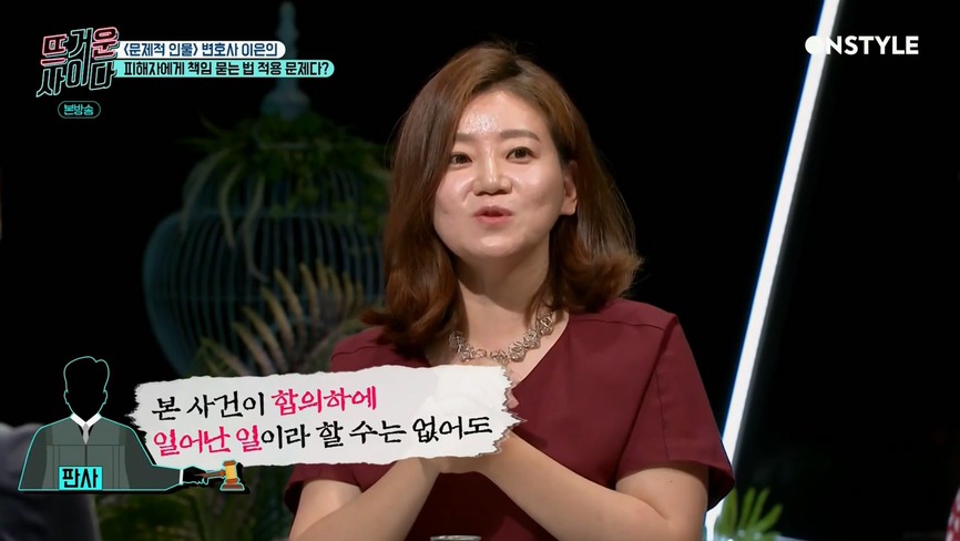 [뜨거운사이다] 지나치게 피해자에게 책임을 묻는 재판 상황들.jpg | 인스티즈