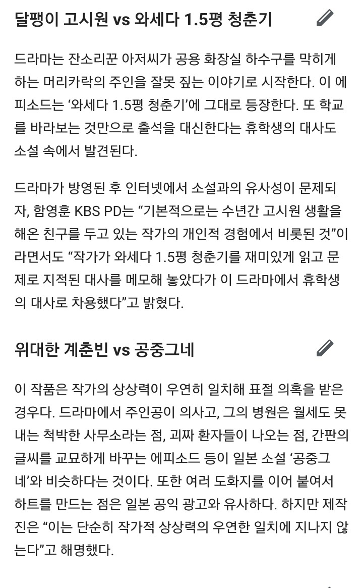 표절하는건 부끄럽지만 도움이 된다....jpg | 인스티즈