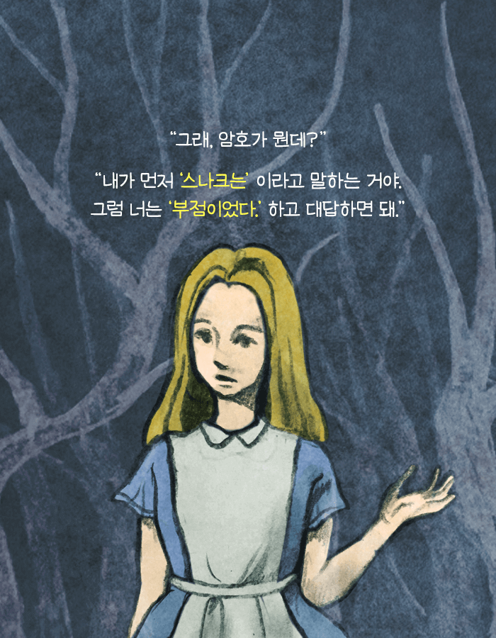 꿈속에서 앨리스가 사형당하면 너도 죽어 | 인스티즈