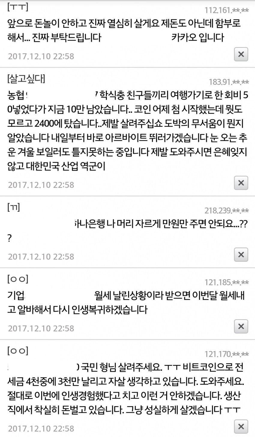 현재 비트코인 갤러리 상황..jpg | 인스티즈