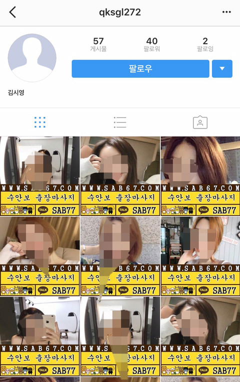 sns에 여자들이 사진올리면 위험한 이유 | 인스티즈