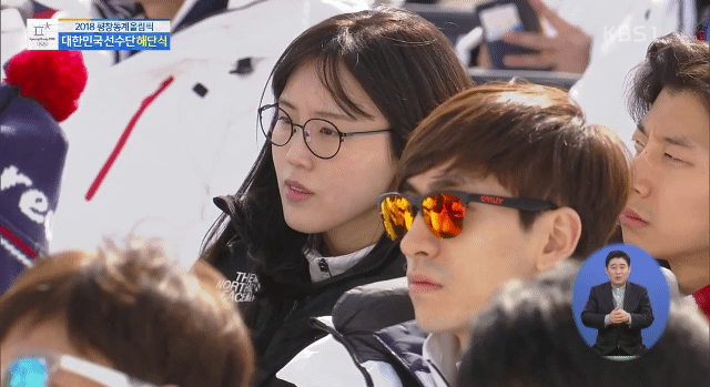 해단식에서 안경 쓴 아랑 선수.gif | 인스티즈