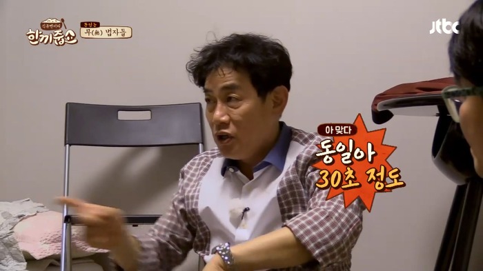 [한끼줍쇼] 동일이는 섭외하기 힘든데 어떻게 나왔어? | 인스티즈