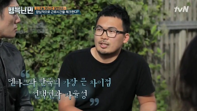한국인의 북유럽 회사 솔직 경험담 | 인스티즈