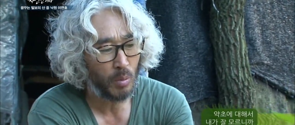 나는 자연인이다 레전드.jpg | 인스티즈