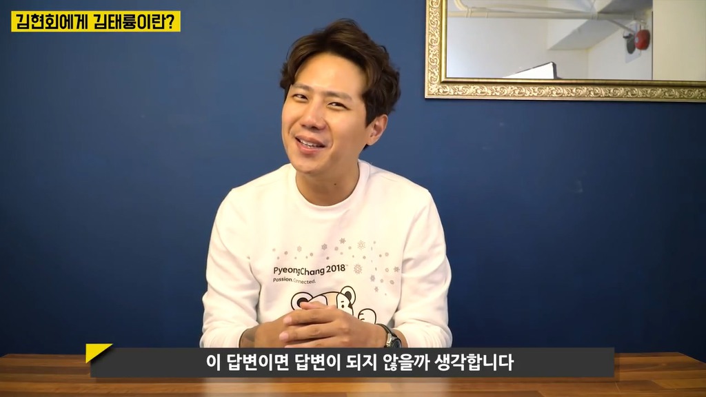 김현회에게 김태륭이란??.jpg | 인스티즈