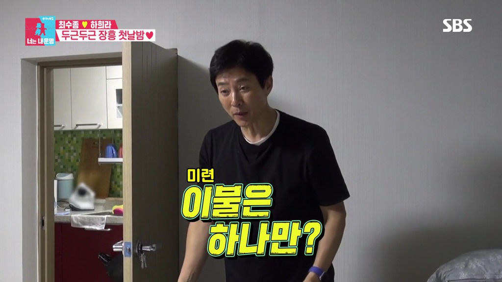 [동상이몽] 최수종이 진짜 인간계 사람이 아닌걸 보여주는 모습.jpg | 인스티즈