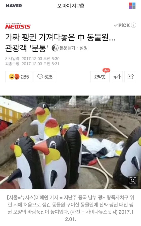 대륙의 동물원 | 인스티즈