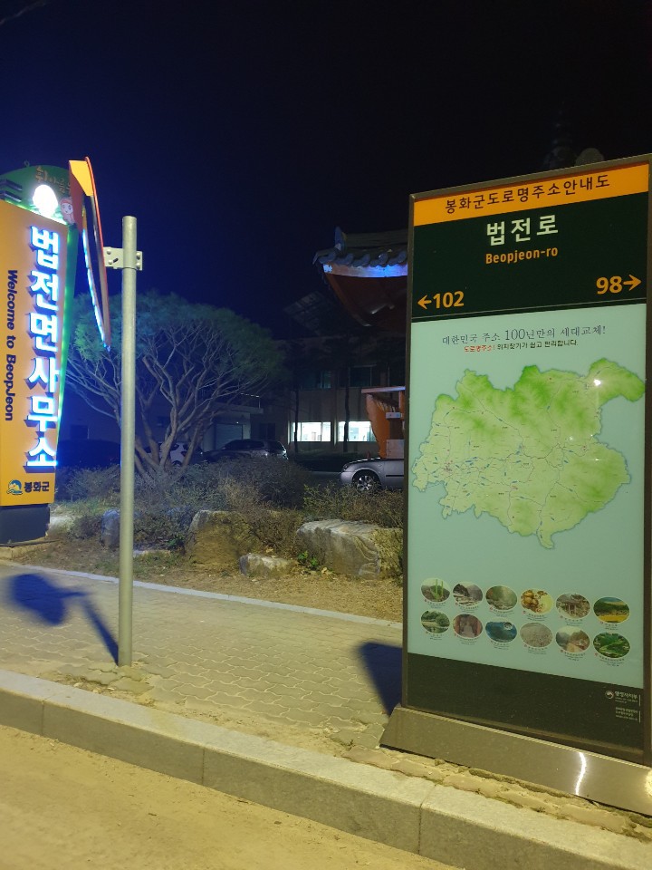 법전식당 이미지