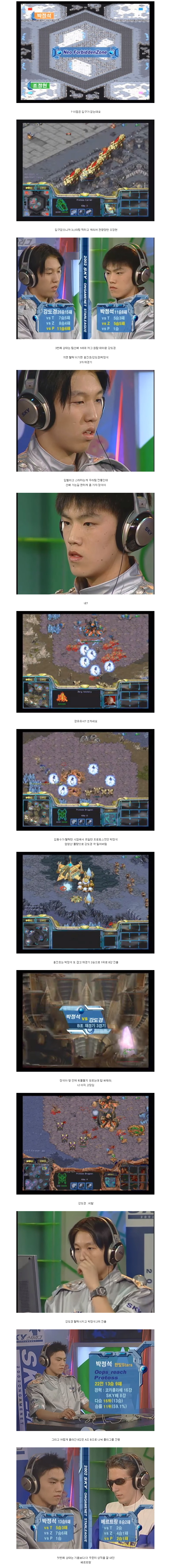 [스타리그이야기] 당신의 가을은 언제입니까?.jpg | 인스티즈