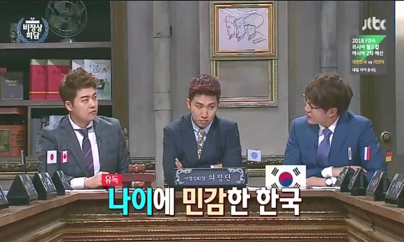 [비정상회담] 상대방의 나이를 묻는 것에 대한 문화 차이 | 인스티즈