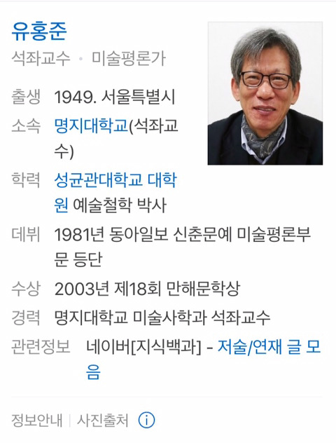 대학다닐때 한번쯤 이름 들어본 교수 | 인스티즈