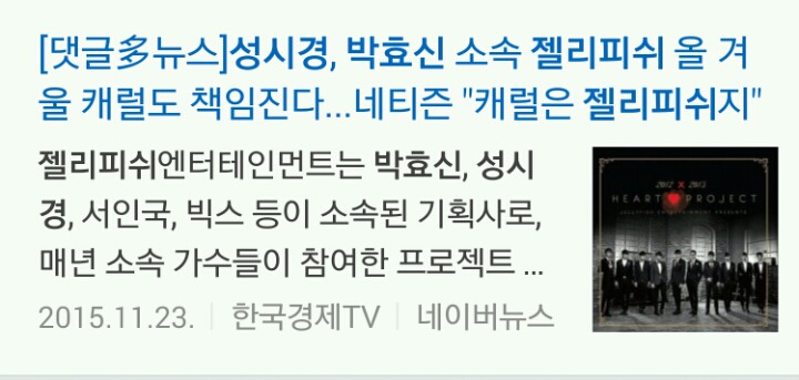 몇년사이 이미지가 많이 변한 것 같은 소속사 | 인스티즈