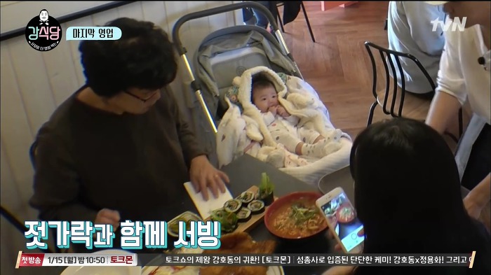 [강식당] 정말 귀여워서 자유한국당 뿌셔버리고 싶게 만든 애기 손님 | 인스티즈