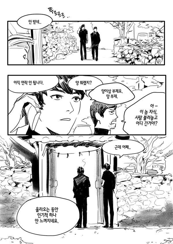 곡성 쿠키영상으로 나왔으면 난리났을 장면.jpg | 인스티즈