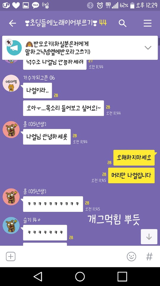 난생처음 오픈톡을 해봤습니다...jpg | 인스티즈