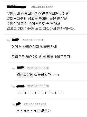 은근 말 되는 아무말대잔치ㅋㅋ | 인스티즈