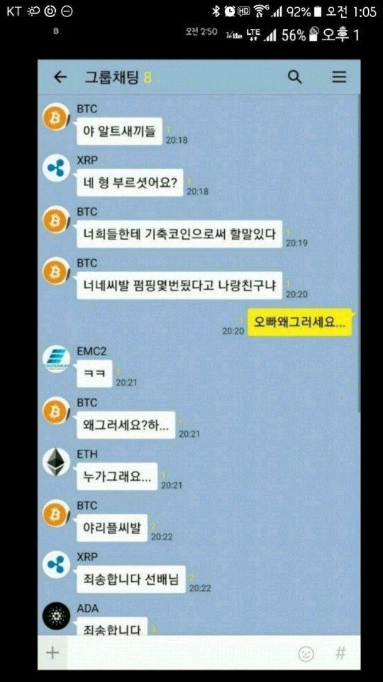 코인 단톡방 모음 | 인스티즈
