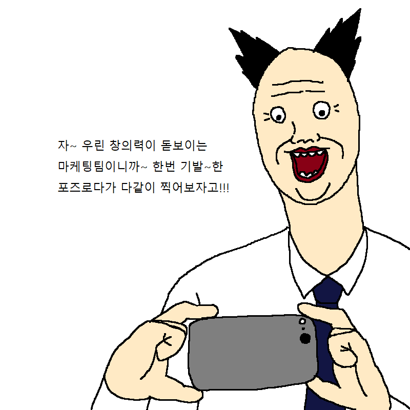 [만화] 새로 입사한 여직원이 기발한 만화 | 인스티즈