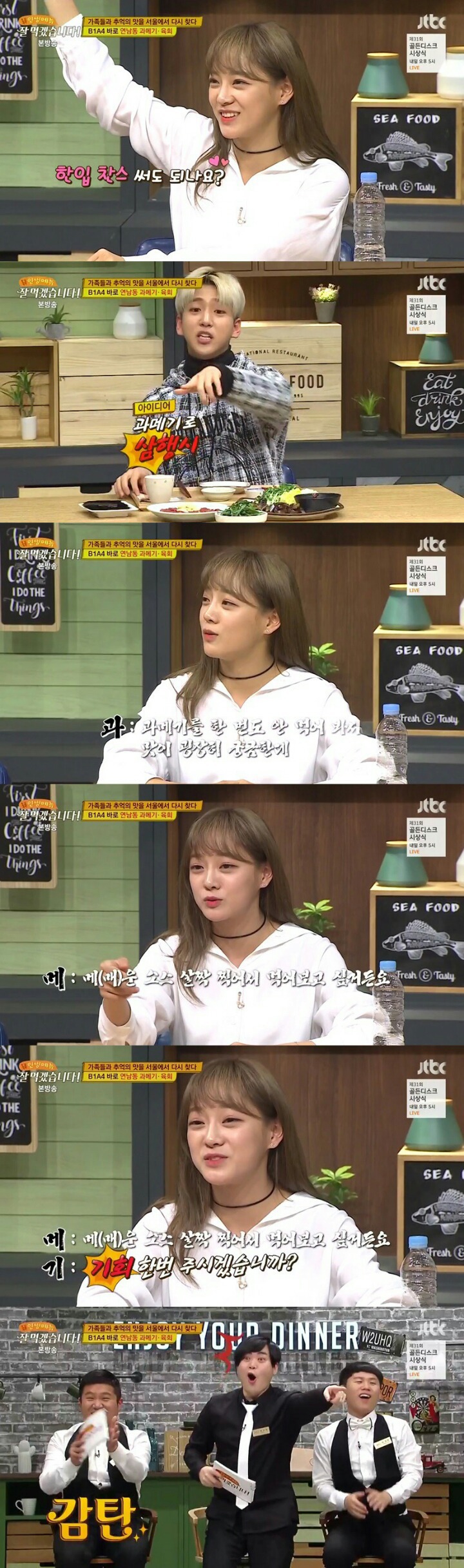 김세정 과메기 3행시 | 인스티즈