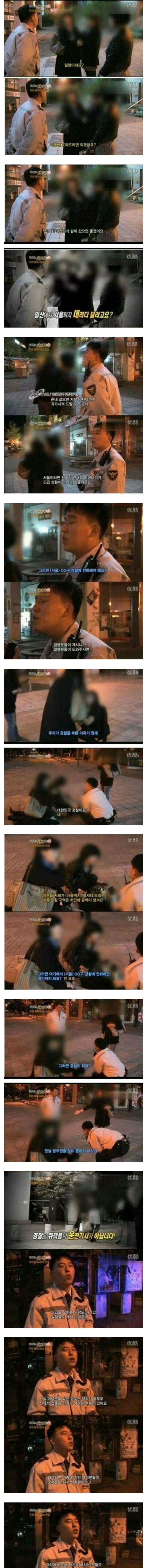 경찰을 부른 이유 | 인스티즈