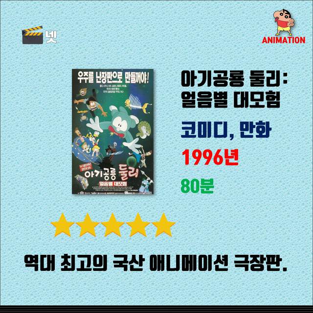 극장판 애니메이션 추천.jpg | 인스티즈