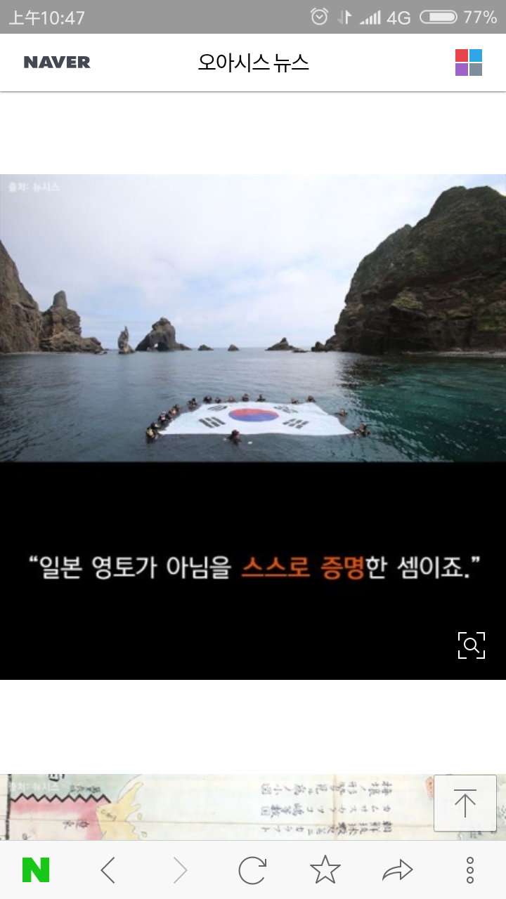 독도는 우리땅이 아닙니다! | 인스티즈