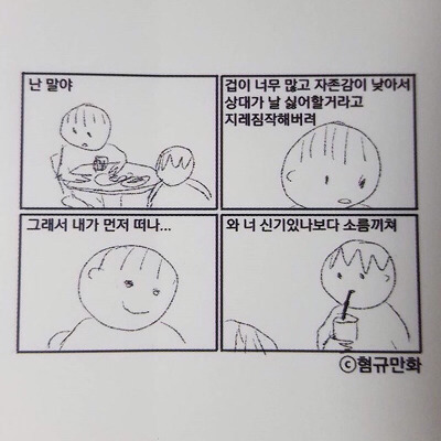 오늘도 인간관계때문에 힘들었다고? | 인스티즈