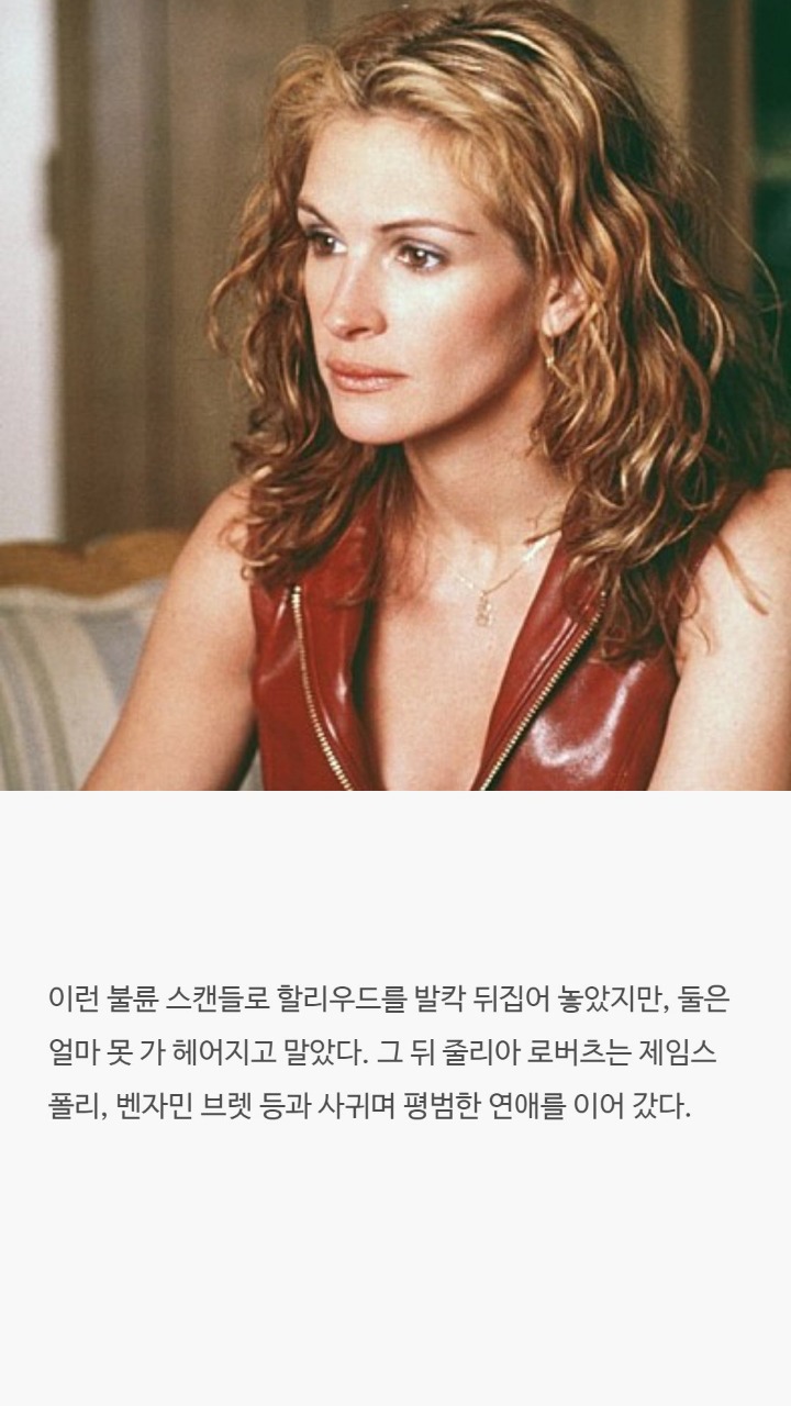 유부남과 불륜을 저질렀던 미국 여배우 | 인스티즈