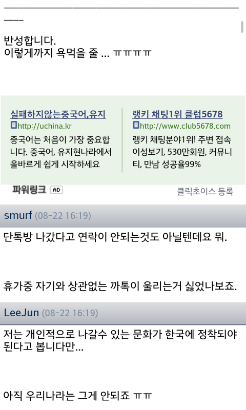 휴가기간이라고 단체톡방 나간 막내후배 | 인스티즈