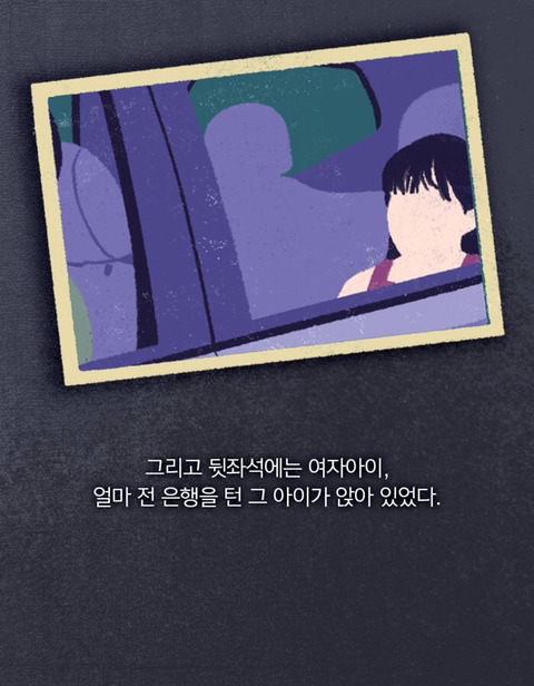 일곱 살짜리 여자아이가 은행을 털었다 | 인스티즈