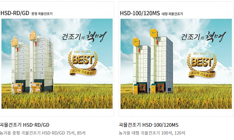한성건조기 이미지