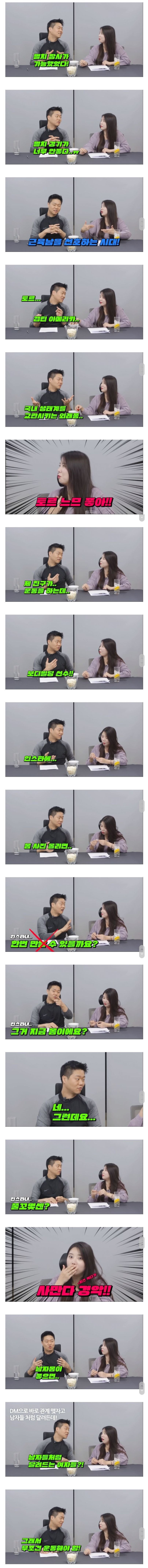 요즘 몸 좋은 남자가 인스타하면 벌어지는 일 | 인스티즈