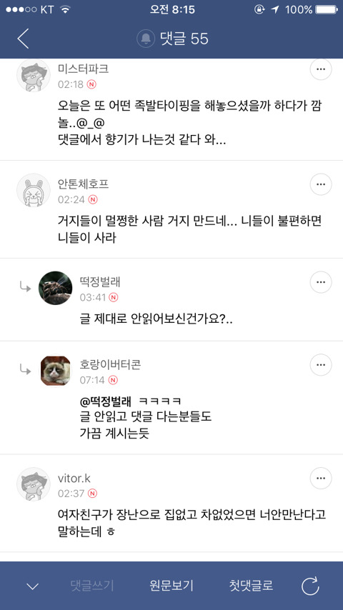 남자친구가 차가 없어서 불편한데 ... | 인스티즈