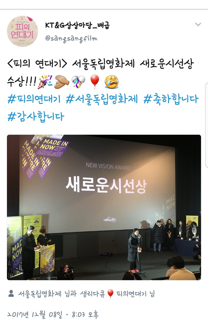 배우 류준열이 크라우드 펀딩에 참여한 국내 최초 생리탐구 다큐영화＜피의 연대기＞ | 인스티즈