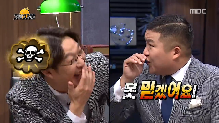유재석에 대한 충격적인 루머 | 인스티즈
