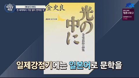 한국의 문학이 세계에 통하지 않는 이유 | 인스티즈