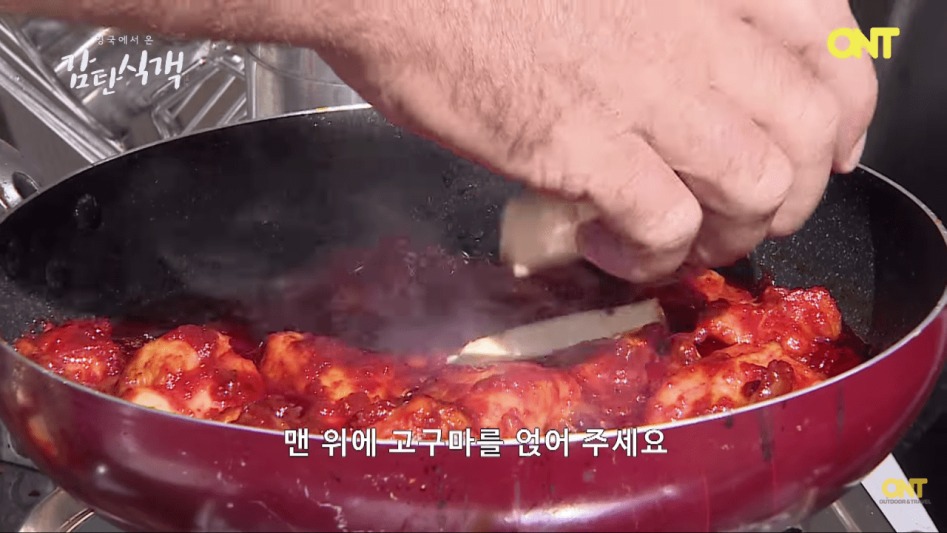 영국셰프의 닭갈비 만들기 | 인스티즈