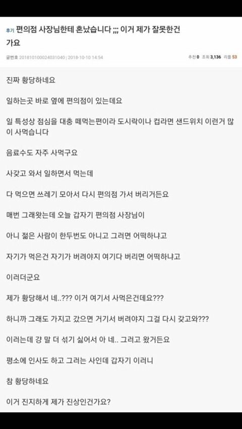 진지하게 제가 진상인가요? | 인스티즈