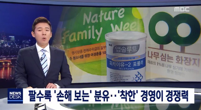 밑지고 장사하는 매일유업 | 인스티즈