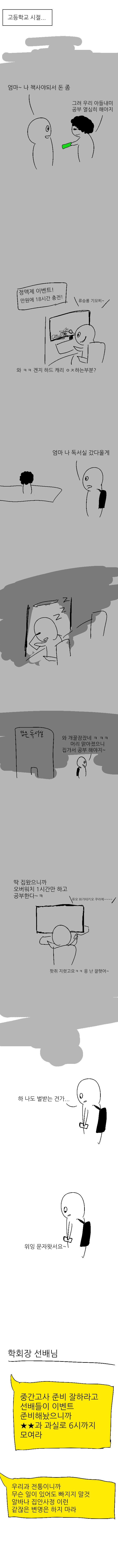 희망대학교 | 인스티즈