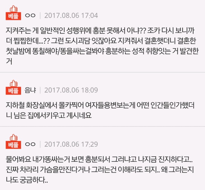 남친이 저랑 화장실에 같이 가고 싶어해요 | 인스티즈